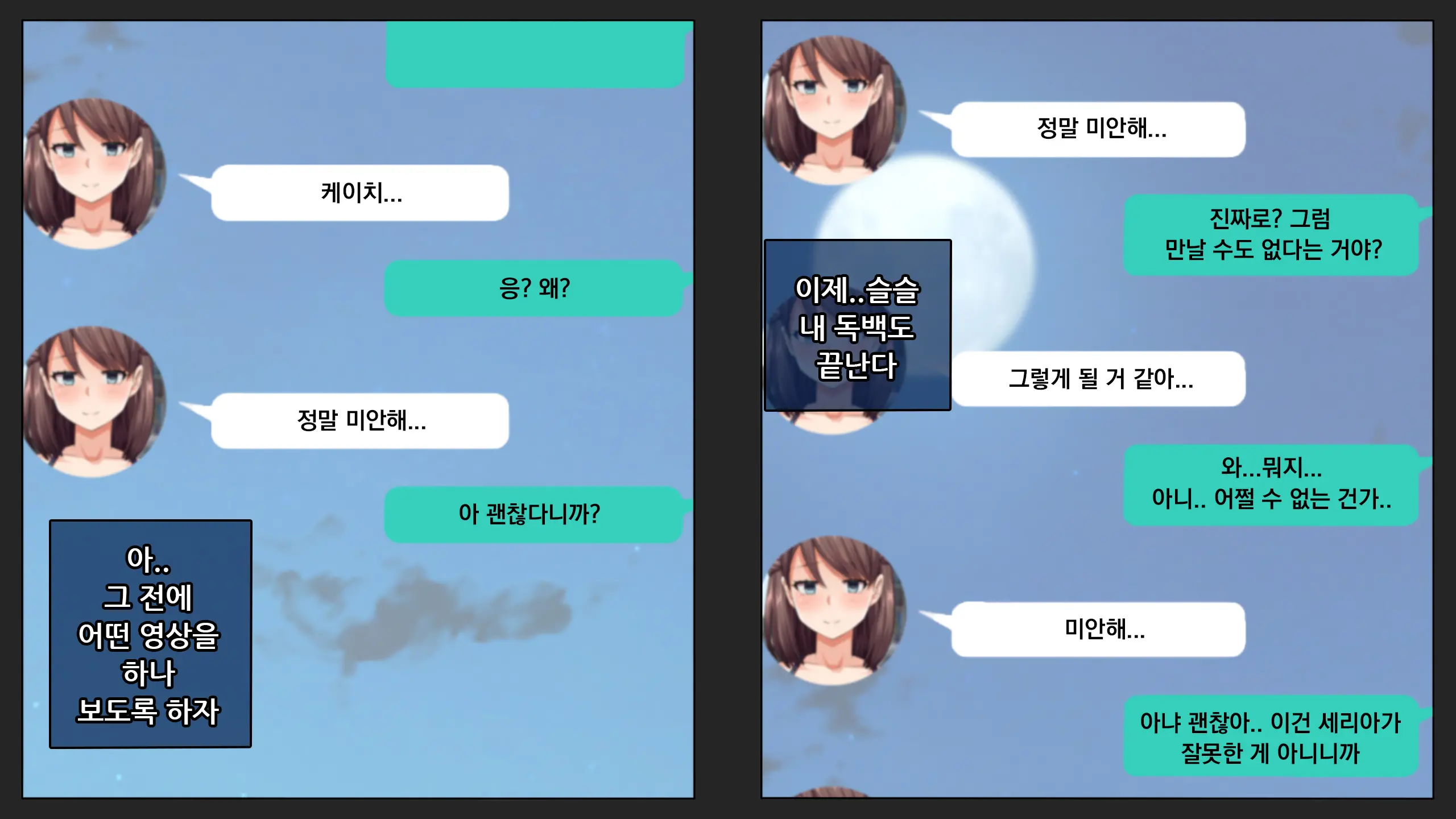 Kare Ni Kakushite Netorare Eizou Tsuuwachuu... | 남친 몰래 네토라레 영상통화중...
